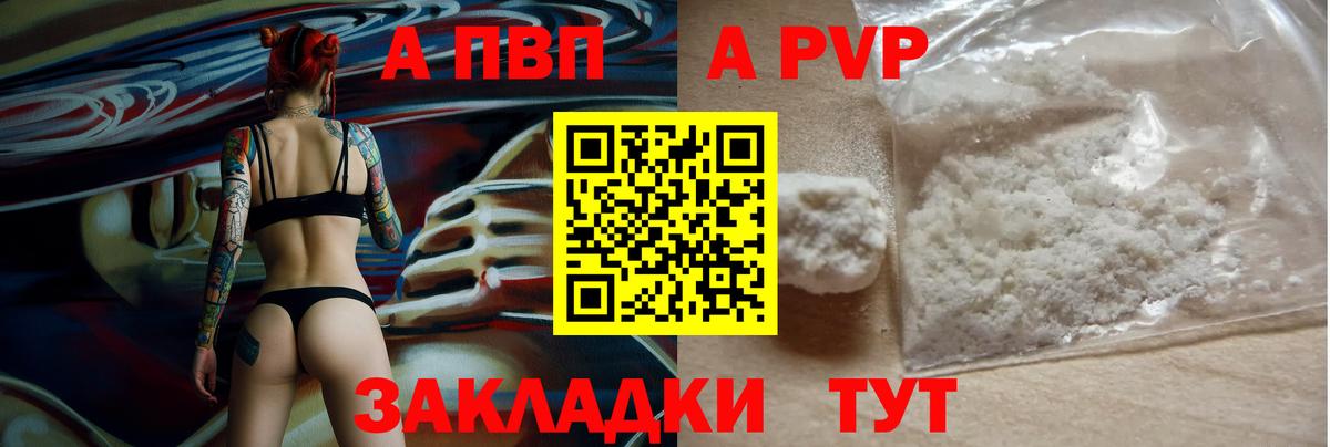Alpha PVP крисы CK Отрадное
