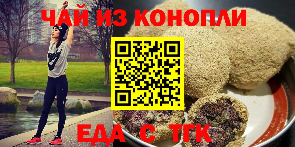 Отрадное  Canna-Cookies марихуана  Вход с VPN 
