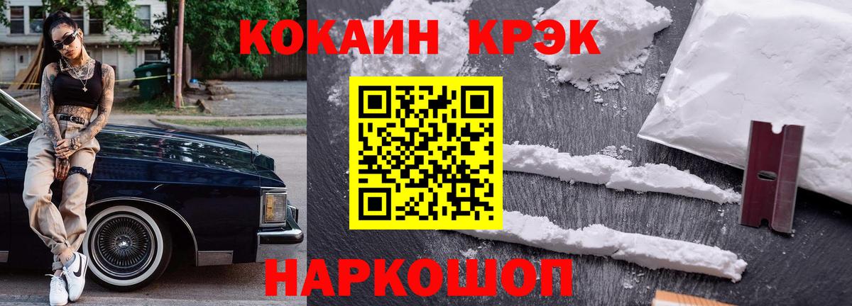 Кокаин Fish Scale  Вход с VPN  Cocaine  Отрадное  КОКАИН Перу 