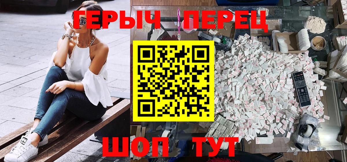 ГЕРОИН гречка Отрадное