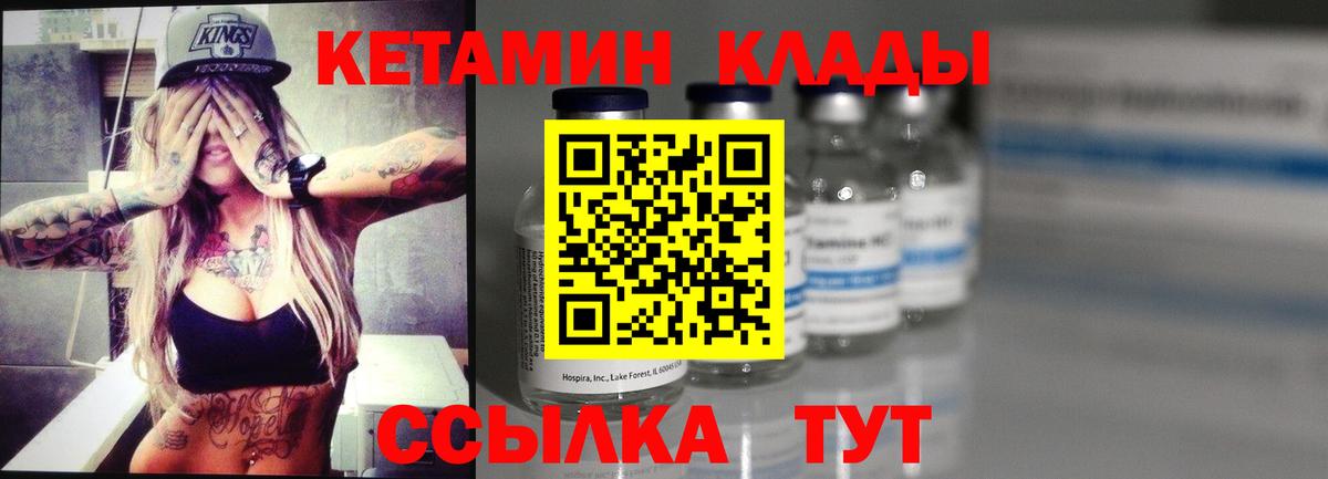 КЕТАМИН VHQ Отрадное