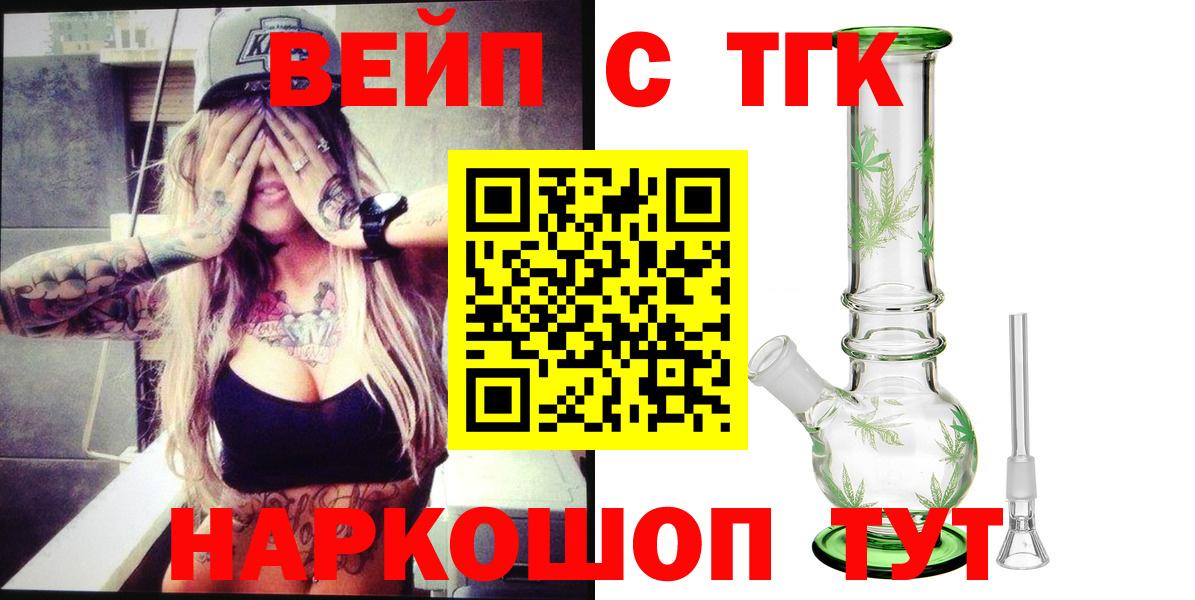 Дистиллят ТГК жижа Отрадное