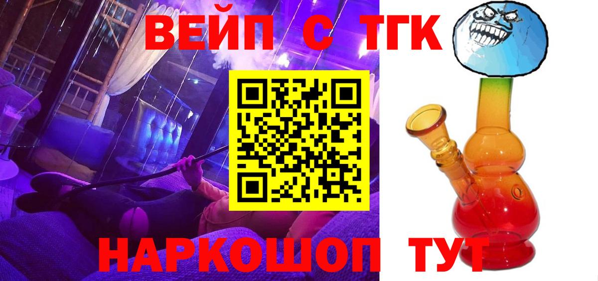 Дистиллят ТГК жижа  ТГК THC oil  Отрадное  Вход с VPN 