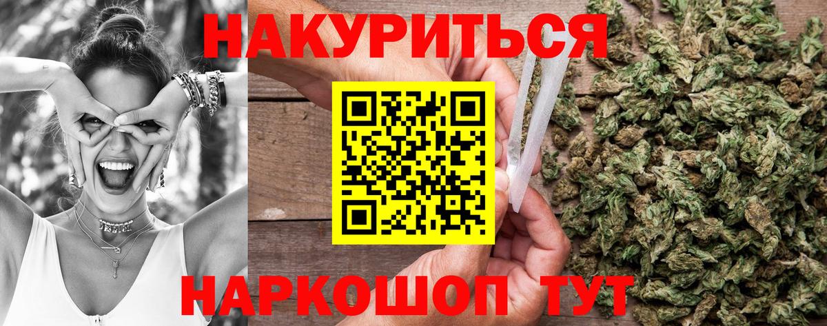 Конопля AK-47  Каннабис планчик  Каннабис Amnesia  Отрадное  Вход с VPN 